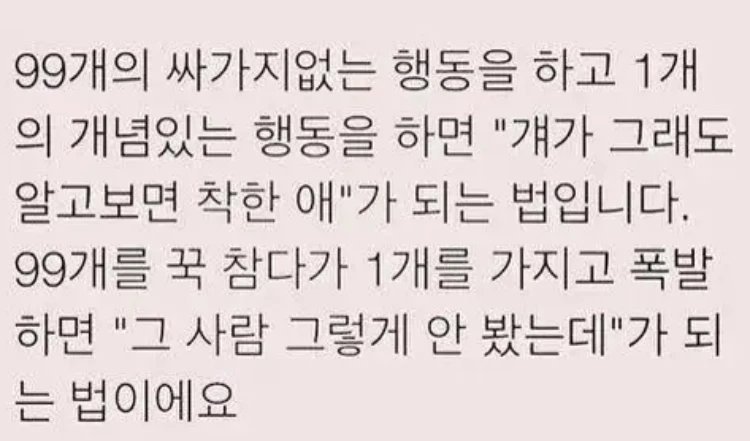 99개와 한개