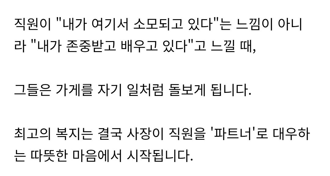 일 잘하는 직원을 붙잡는 비결.jpg