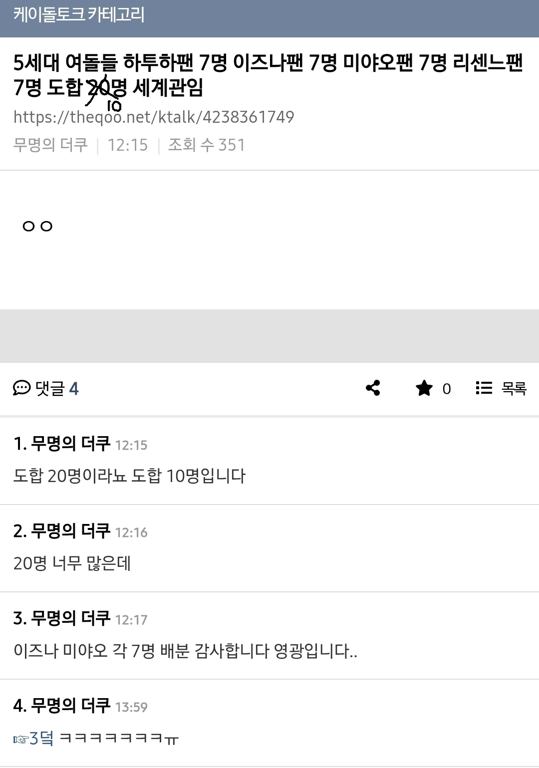 5세대 여돌팬들 상황...jpg