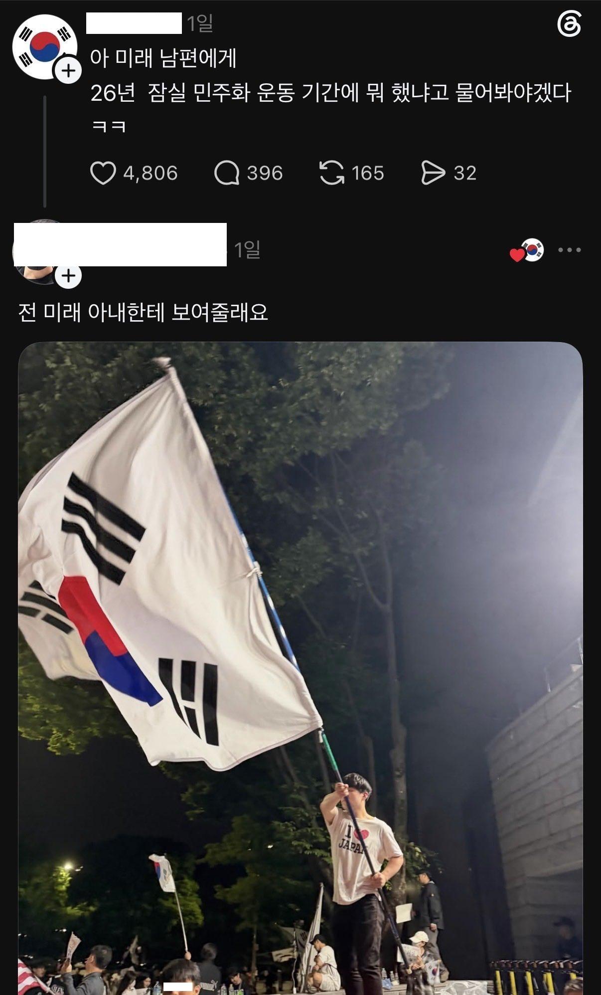 잠실 폭도들 근황
