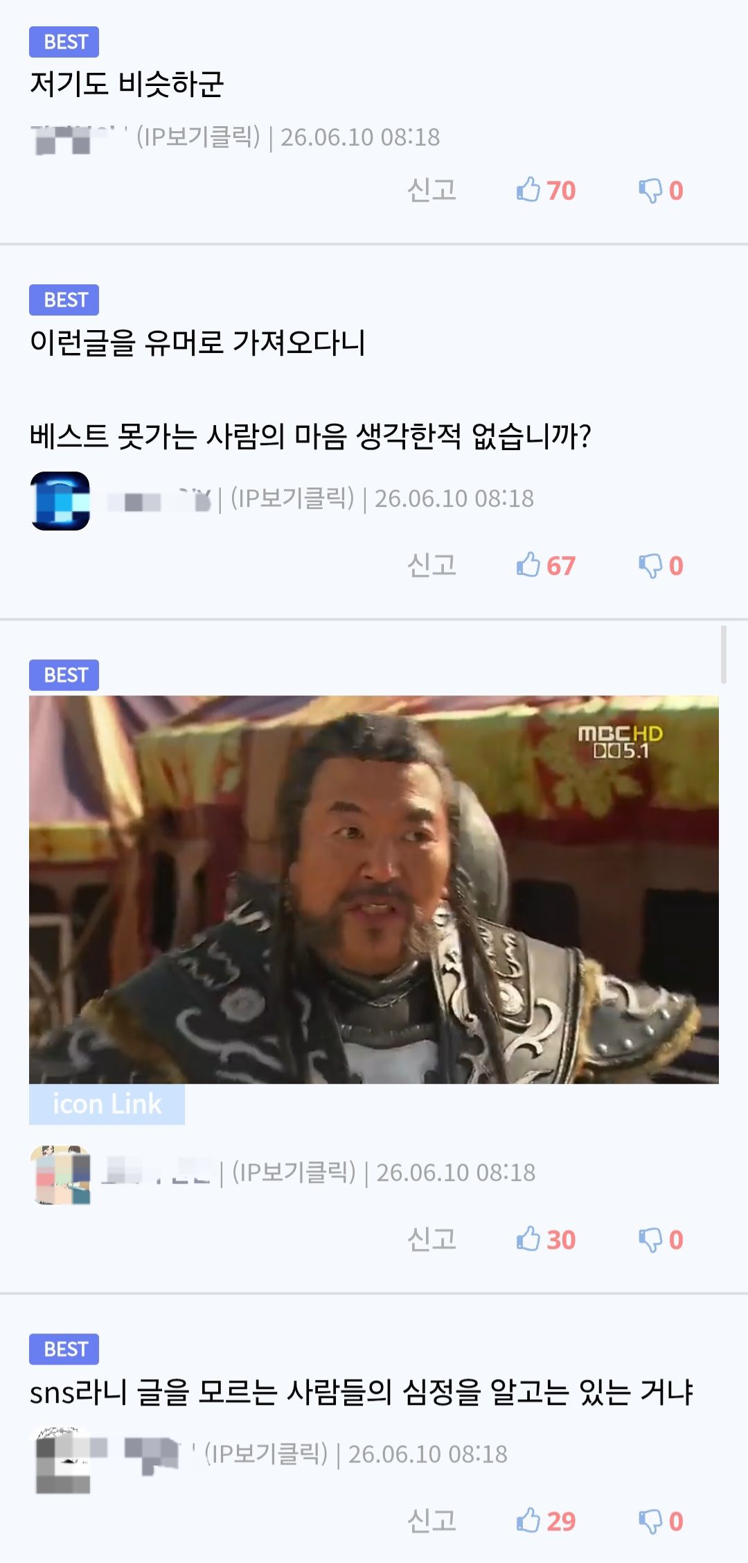 아기 사진 올렸다가 욕 먹은 일본 연예인.jpg