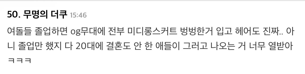 한 일본인이 회사 젊은 동료에게 들은 고나리