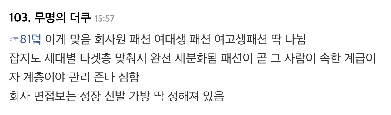 한 일본인이 회사 젊은 동료에게 들은 고나리
