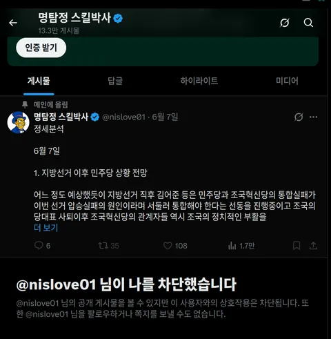 제미나이와 함께 보는 대한민국의 現정치 시스템