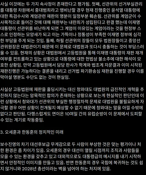 제미나이와 함께 보는 대한민국의 現정치 시스템