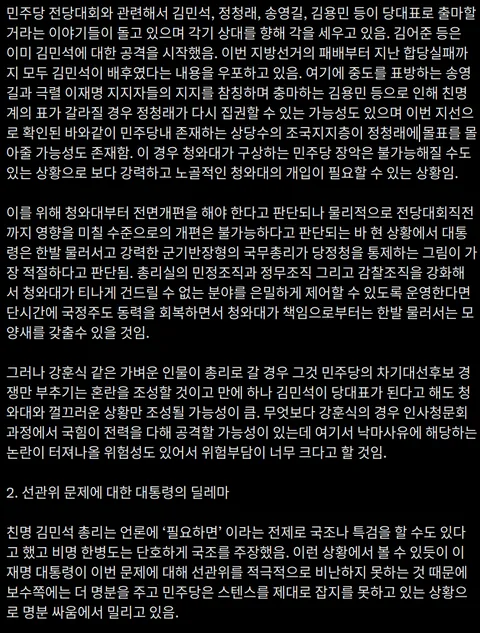 제미나이와 함께 보는 대한민국의 現정치 시스템