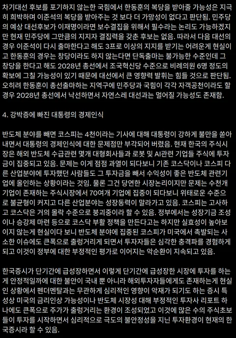 제미나이와 함께 보는 대한민국의 現정치 시스템