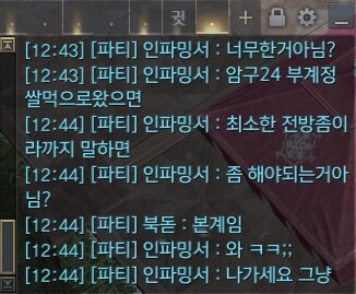 인파가 예민하다 vs 워로드가 병신이다