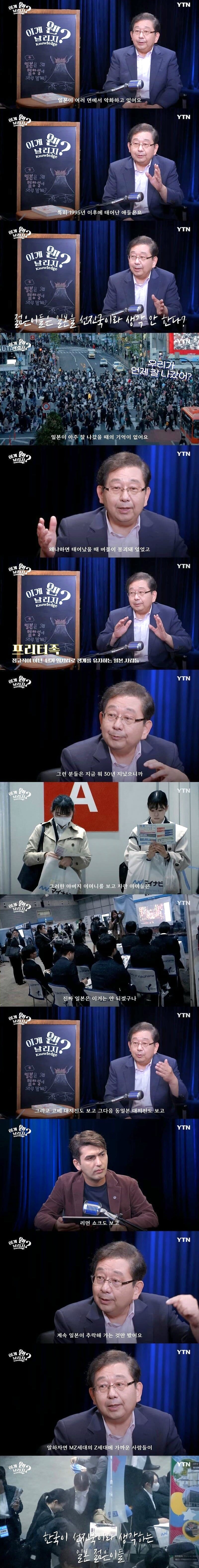 한국이 선진국이라 생각하는 일본 젊은이들...