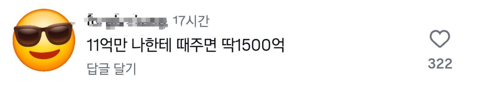 손흥민 공식 자산 공개
