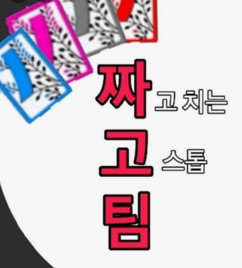 자 ...짜고 쳐 봅시다