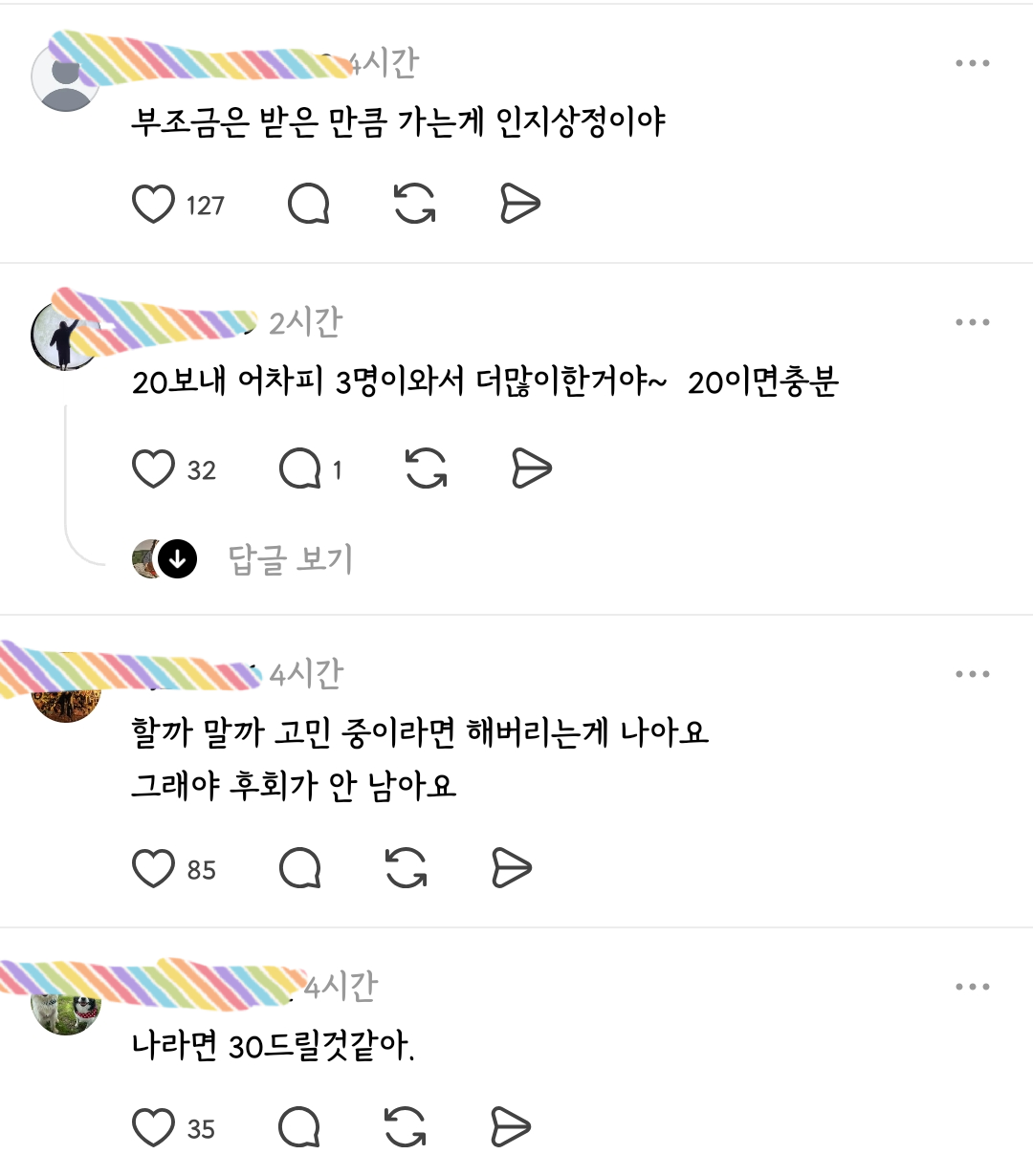 축의금도 부의금도 받은 만큼  돌려드리는 게 맞는 걸까?