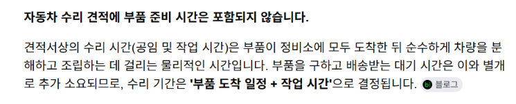 세시간짜리 견적 나온 작업