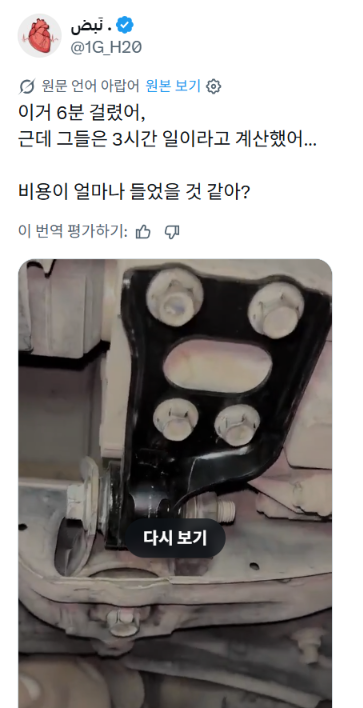 세시간짜리 견적 나온 작업