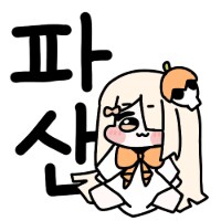 트릭컬)옷집에서 시킨 물건이 도착했다