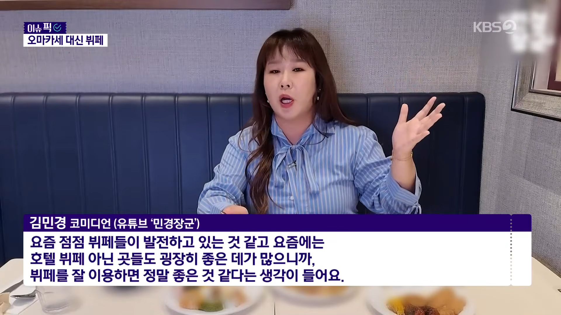 줄폐업 중이라는 오마카세
