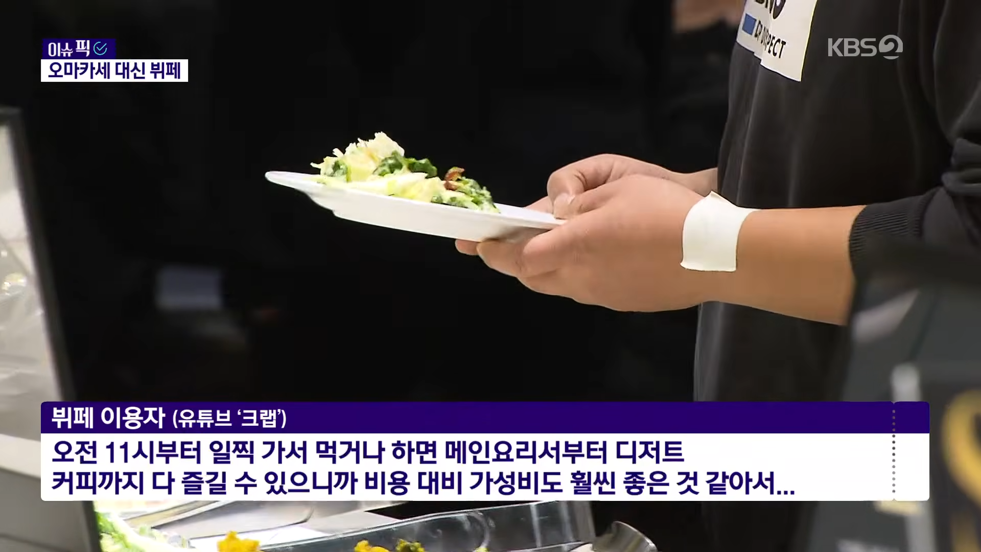 줄폐업 중이라는 오마카세