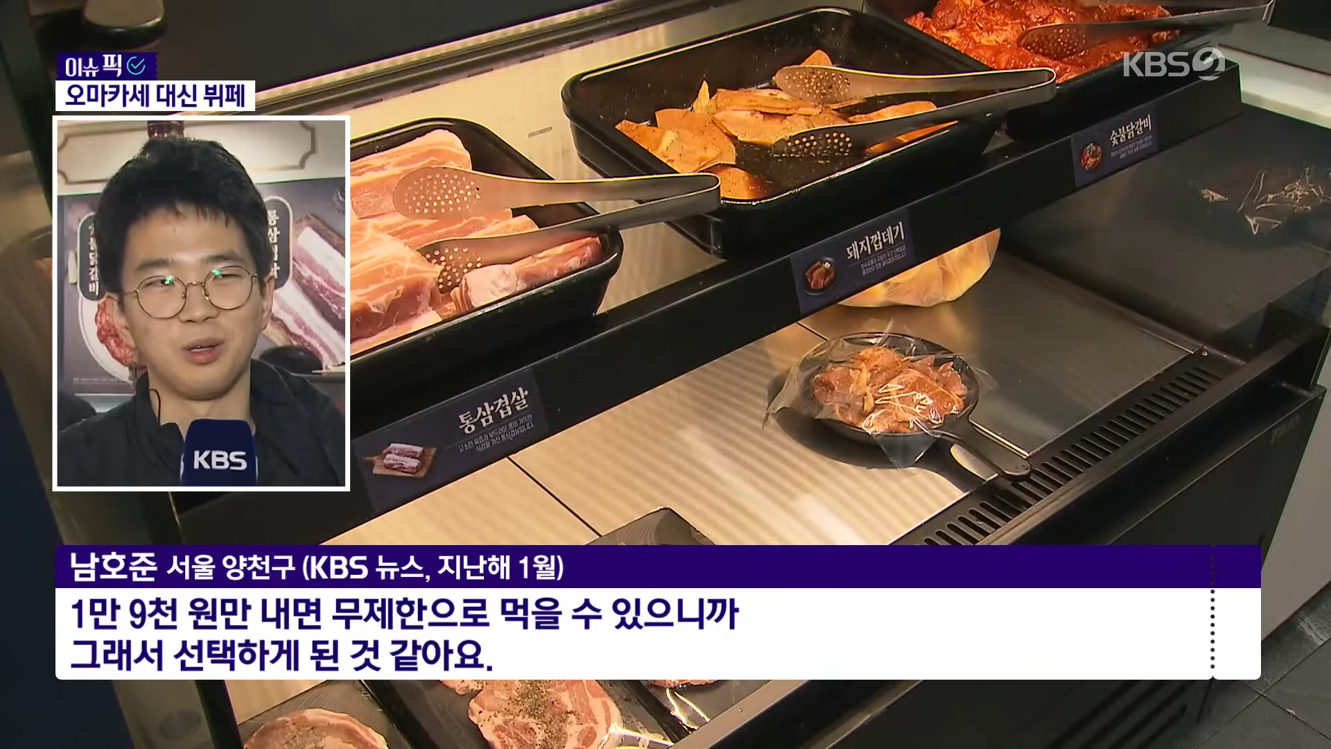 줄폐업 중이라는 오마카세