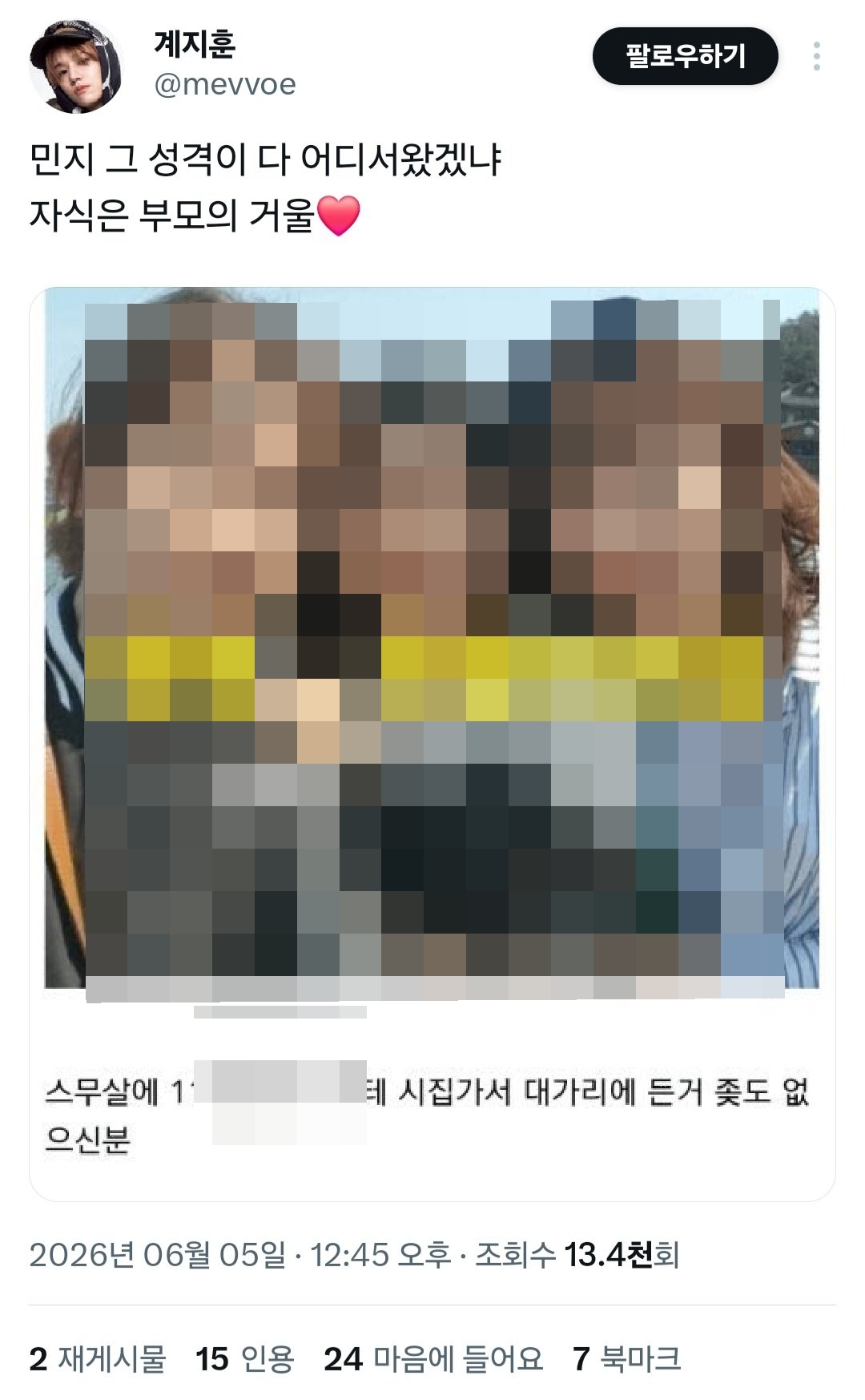 뉴진스 팬덤이 아일릿 르세라핌 테러한다고 올라온 핫게 날조임