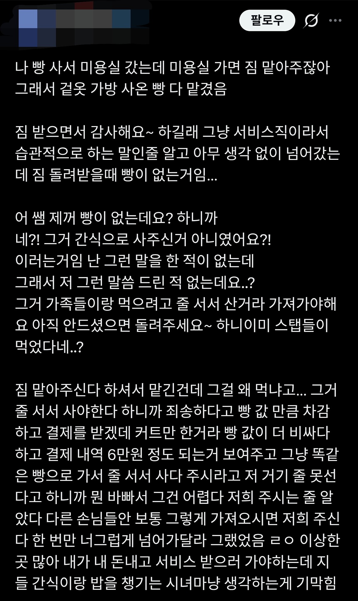 여자가 주고객인 업계들 시녀짓이 당연한 줄 아는 거 황당함.twitter