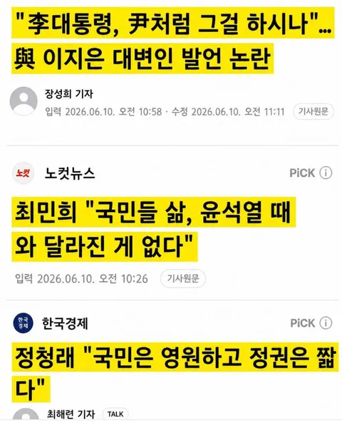 집권여당 대표가' 정권은 짧고,국민은 영원하다'라고 할 말인가요?