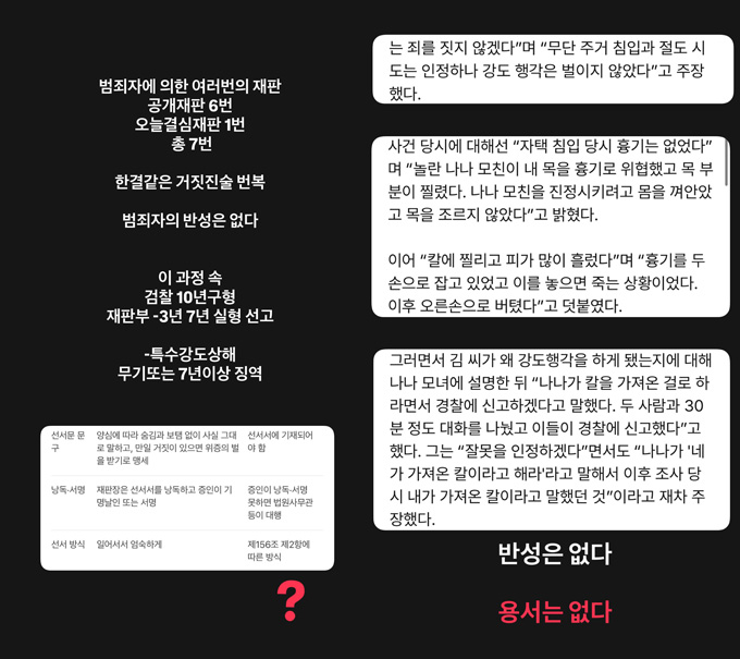 나나, '자택 침입 강도' 7년 선고에…'범죄자 반성 없어, 용서 없다'
