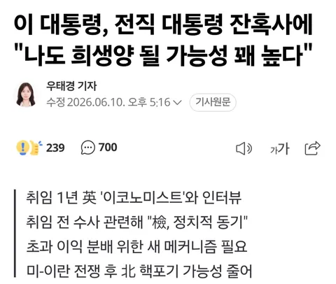 집권여당 대표가' 정권은 짧고,국민은 영원하다'라고 할 말인가요?