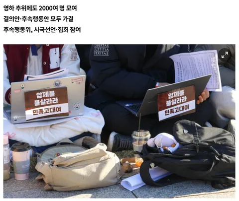 자꾸 대학생들 계엄때 조용했다고 하시는 분들 계셔서 씁니다