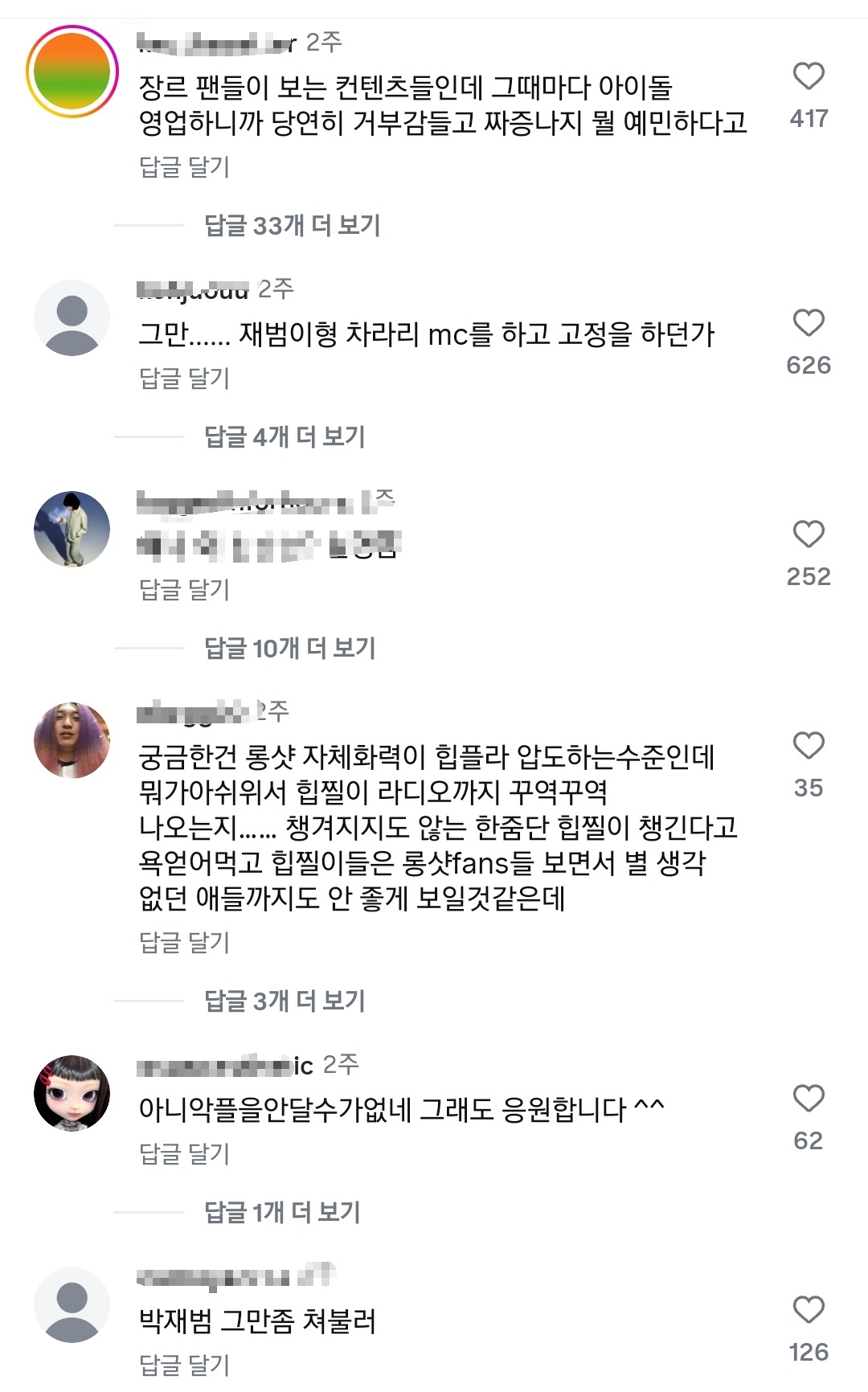 현재 팬덤 폭발 상태인 박재범의 아이돌 그룹 제작 방식