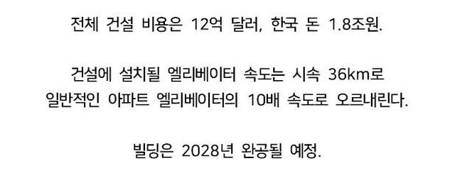 높이 1킬로미터, 세계에서 가장 높은 빌딩 건설 근황.jpg