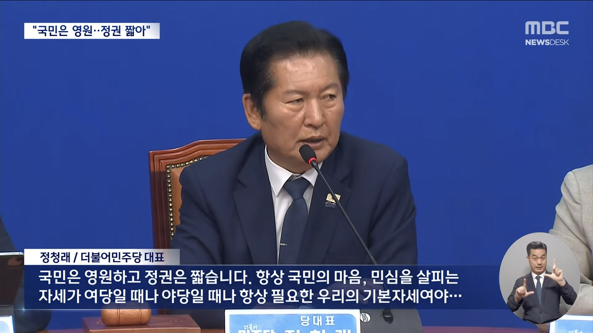 정청래는 반명이 맞구나