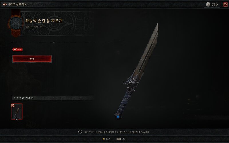 오늘 무료로 주는 검