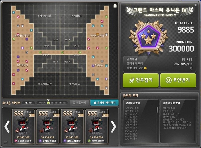 유니온 코인 『100만배』