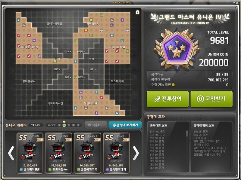 유니온 코인 『100만배』