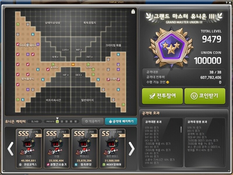 유니온 코인 『100만배』