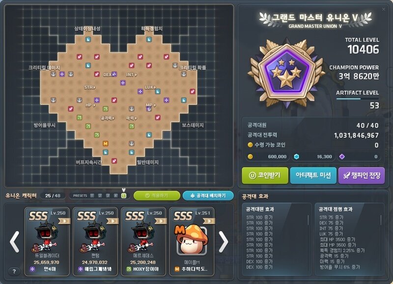 유니온 코인 『100만배』