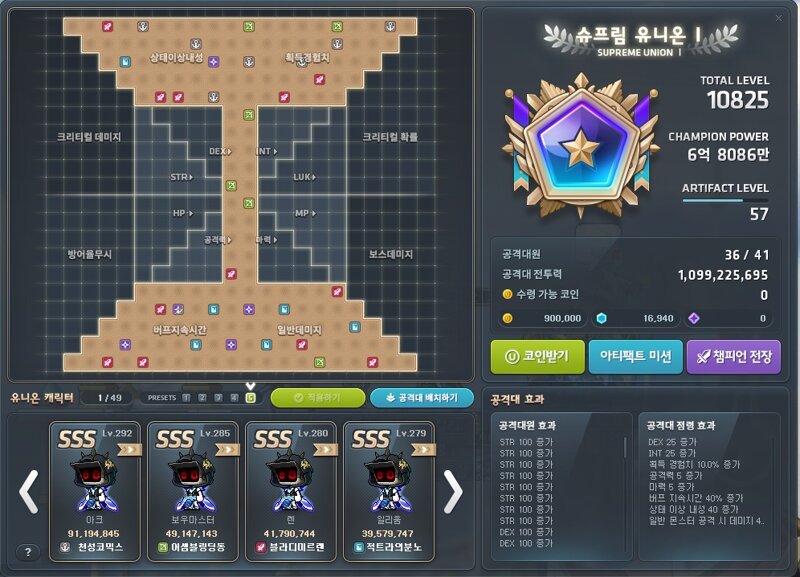 유니온 코인 『100만배』
