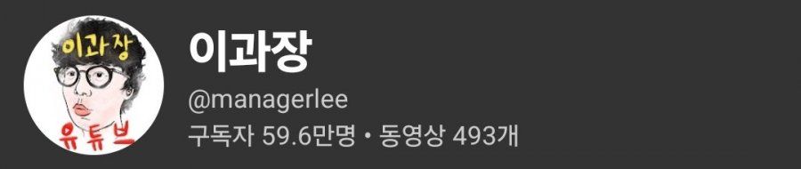 60만 유튜버 현실 수익