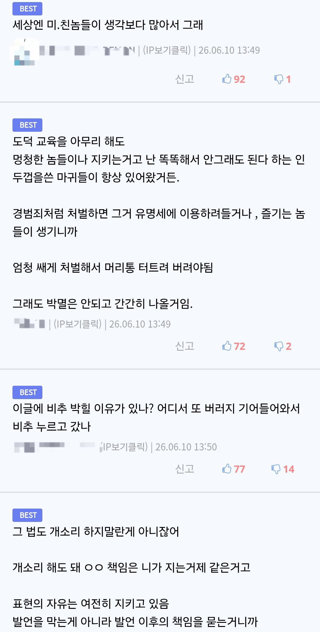 위안부 허위사실 유포는 내일부터 하면 안되는게아니라...jpg