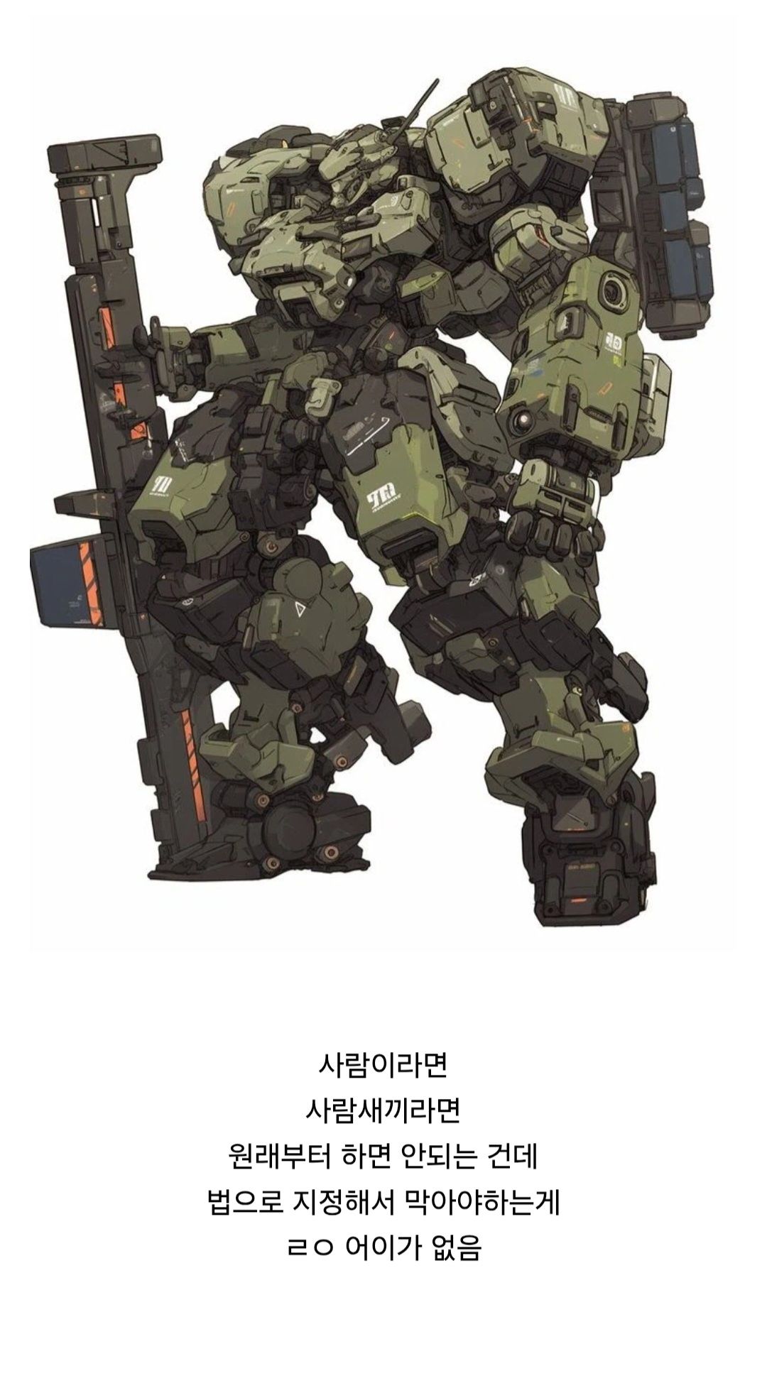 위안부 허위사실 유포는 내일부터 하면 안되는게아니라...jpg
