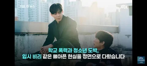 드라마 참교육을 바라보는 교육계