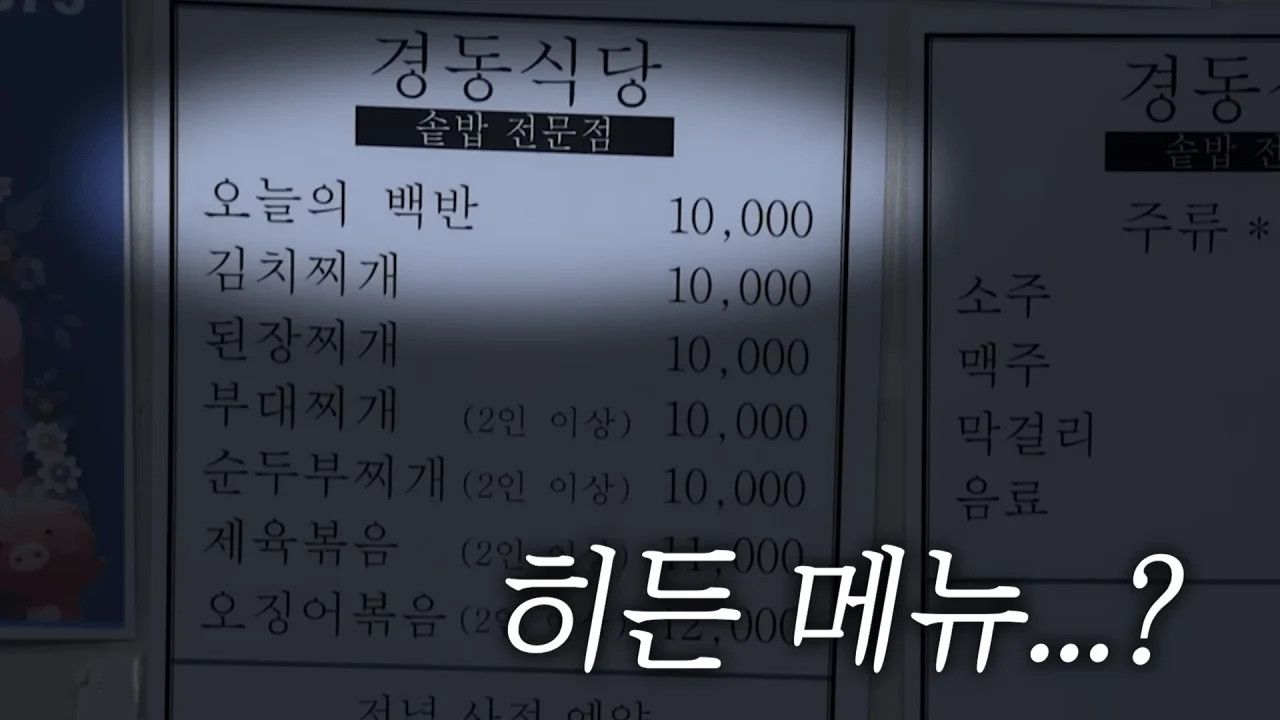 새벽 6시에 백반집에서 먹방하는 쯔양 근황