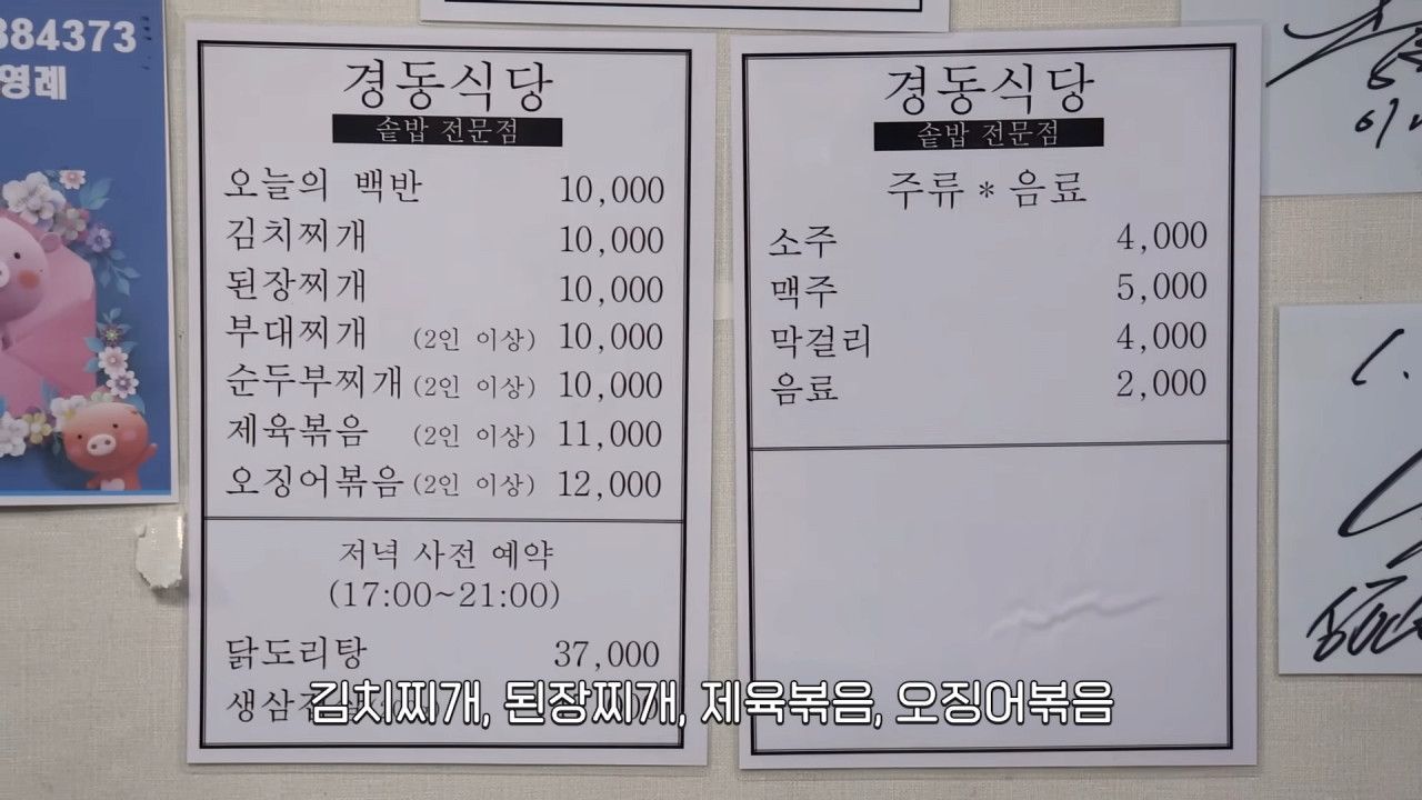 새벽 6시에 백반집에서 먹방하는 쯔양 근황