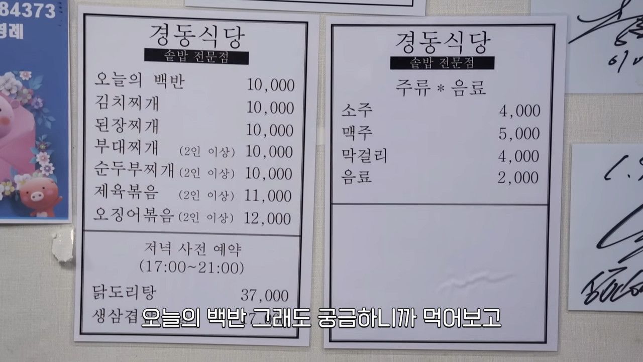 새벽 6시에 백반집에서 먹방하는 쯔양 근황