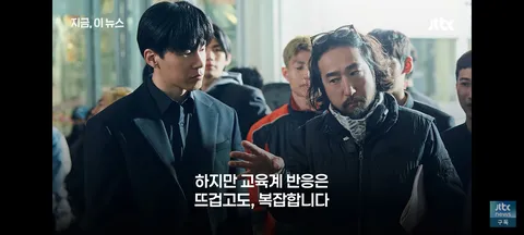 드라마 참교육을 바라보는 교육계