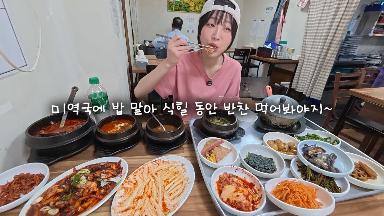 새벽 6시에 백반집에서 먹방하는 쯔양 근황