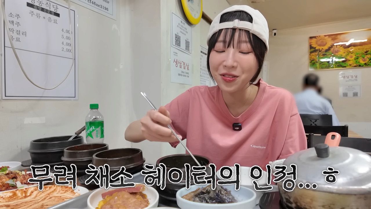 새벽 6시에 백반집에서 먹방하는 쯔양 근황