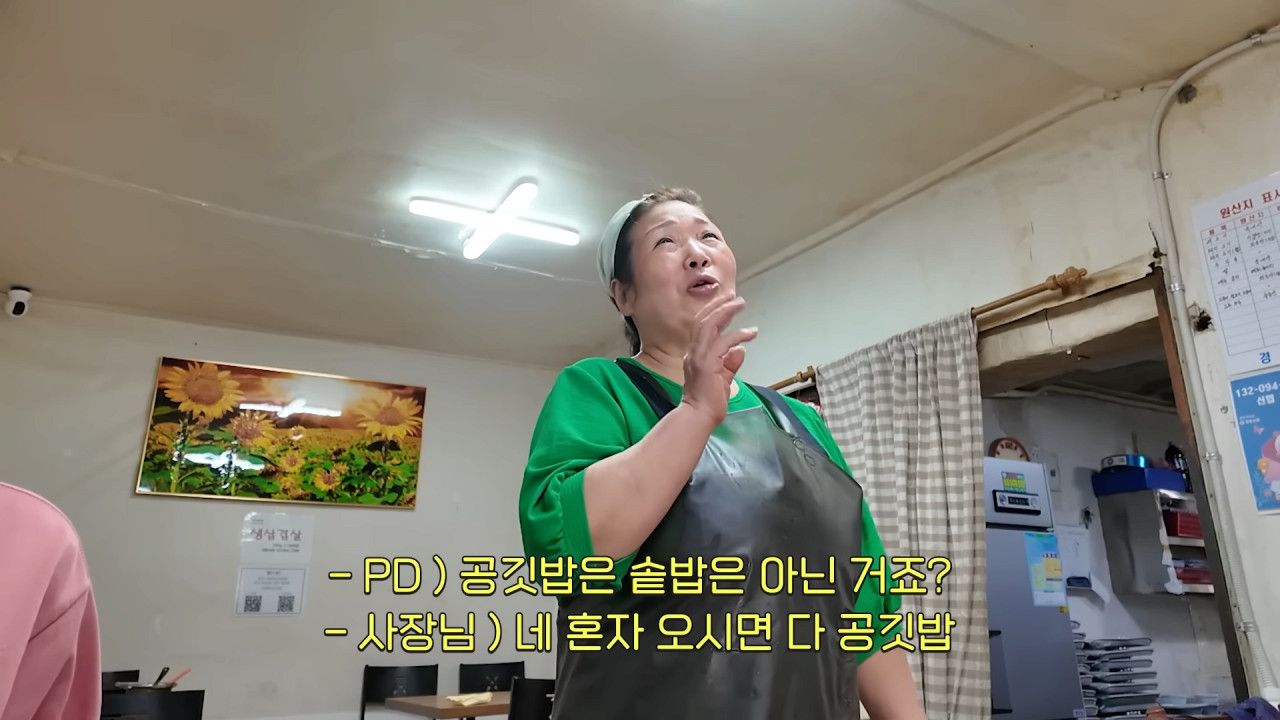 새벽 6시에 백반집에서 먹방하는 쯔양 근황