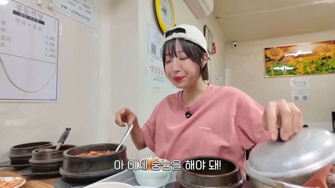 새벽 6시에 백반집에서 먹방하는 쯔양 근황