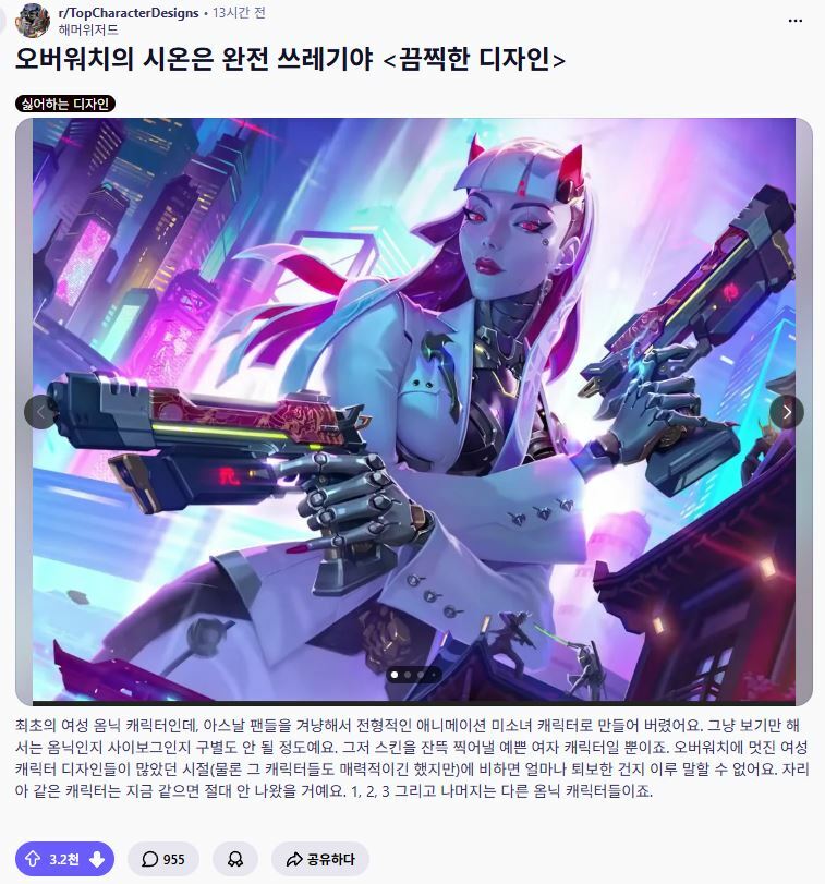 해외 시온 디자인으로 또 시끄럽네